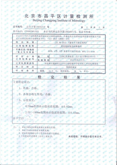 资质荣誉