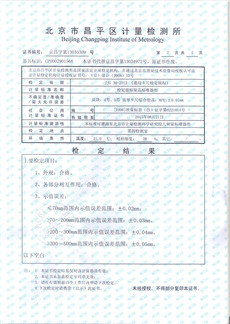 资质荣誉
