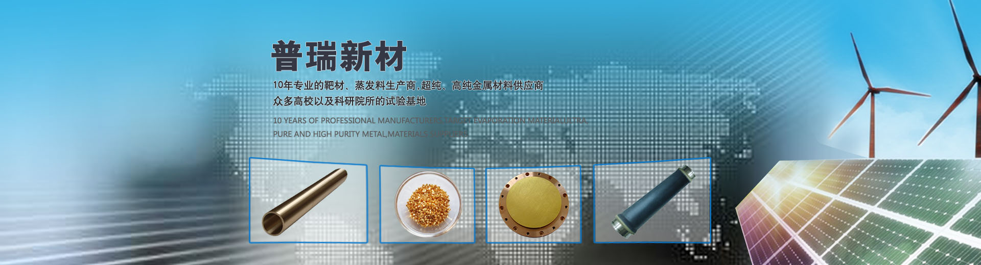 蒸发镀膜