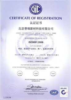 9001认证中文.jpg